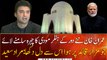 I am disheartened on what happened at Quaid-e-Azam's Mausoleum, says Murad Saeed