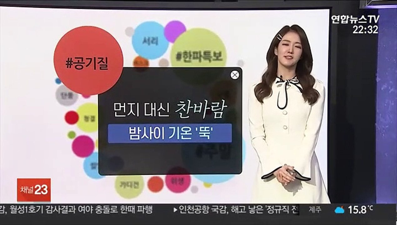 [날씨트리] 먼지 대신 찬바람…내일 기온 뚝, 올가을 첫 한파특보