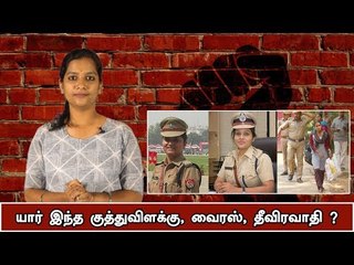 அதிகாரத்தை எதிர்த்தால்  இதான்  நிலைமையா ? | DIG Roopa, Sharadha, 'Protest Girl' Valarmathi