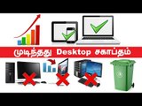 உலகத்தையே புரட்டிப்போட்ட 'Desktop Computers' | Exploring Facts | Rise and Fall of Desktop Computers