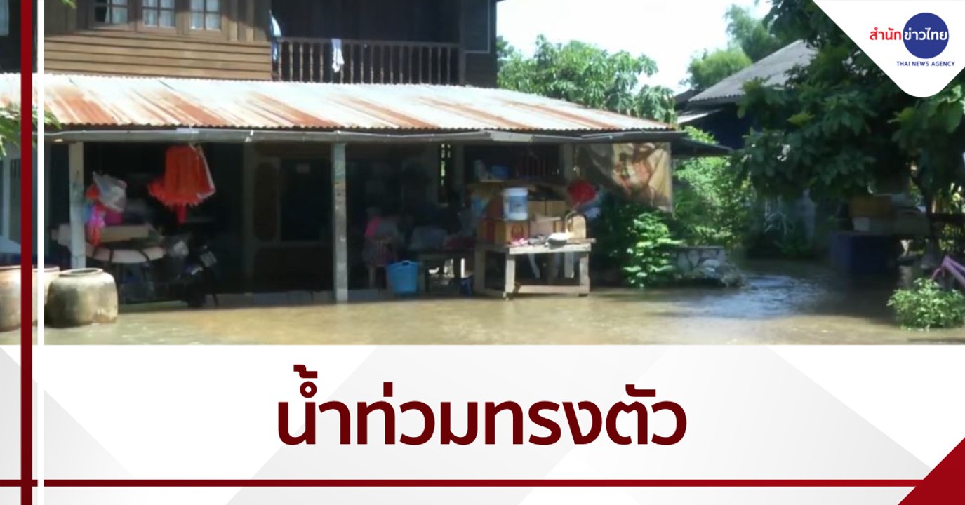 น้ำท่วม อ.โชคชัย จ.นครราชสีมา ทรงตัว