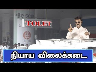 'ரேஷன்' கடைகள் வாடகைக்கு...! | Jai Ki Baat | Ration Card Politics