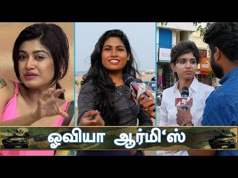 பிக் பாஸ்ஸில் ஓவியா மீண்டும் வருவாரா ? | Voice of Common Man | BIGG BOSS Oviya and Julie