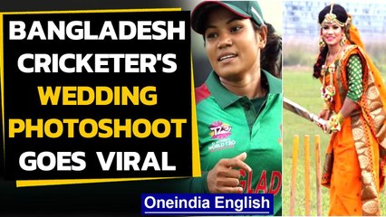 Bangladesh cricketer Sanjida Islam's wedding shoot goes viral: Saree and a bat | Oneindia News