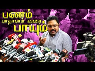 என்னை யாரும் மிரட்ட முடியாது - டி.டி.வி தினகரன் | TTV Dinakran Press Meet