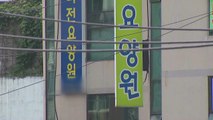 남양주 오남읍 요양원서 35명 코로나19 확진 / YTN