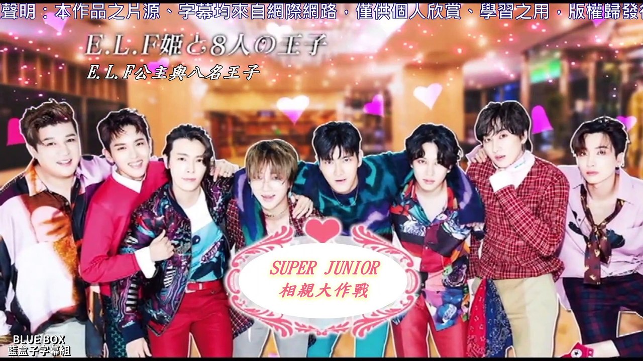[藍盒子中字] SS7Japan-相親大作戰-銀赫篇