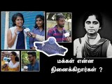 அனிதா தற்கொலை செய்துக்கொண்டது சரியா ? | Voice of Common Man | NEET Controversy