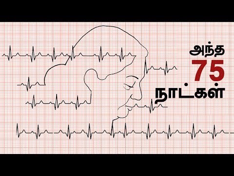 ஜெயலலிதா: அந்த 75 நாட்கள் அப்போலோ மருத்துவமனையில் ! | Jayalalitha in Apollo Hospital Rewind