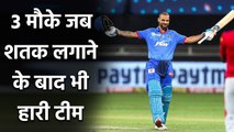Shikhar Dhawan, Virat Kohli समेत 3 बल्लेबाज जिनके IPL शतक के बावजूद टीम हारी | वनइंडिया हिंदी