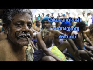 டிஜிட்டல் இந்தியாவில் விவசாயிகள் படும்பாடு | Farmers Day Song | #nationalfarmersday