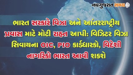 Navgujarat Samay News Fatafat on 22 October 2020, Evening Update