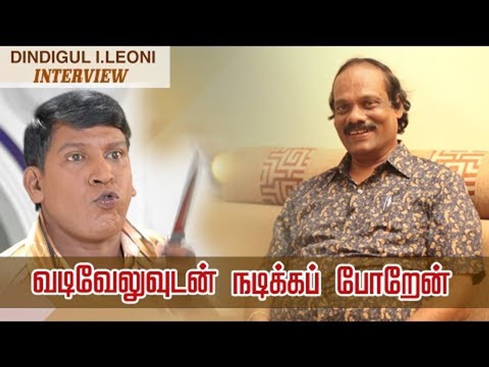 என்னை பார்த்தவுடன் கண்கலங்கிய கருணாநிதி - திண்டுக்கல் லியோனி | Dindigul I. Leoni Interview