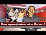 Secret behind Modi-Karunanidhi's meet ? | JV Breaks