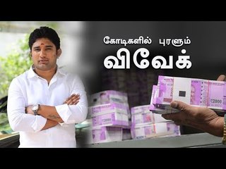 Vivek Jayaraman: How did he become owner of 500 Crores ?