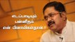 We are Educated..Not illiterates ! | TTV Dhinakaran Exclusive Interview
