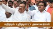 IT Raid: Su.Thirunavukkarasar Vs EVKS Elangovan | Congress & BJP