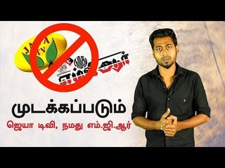 IT Raid: Jaya TV & Namadhu MGR are going to be sealed ?