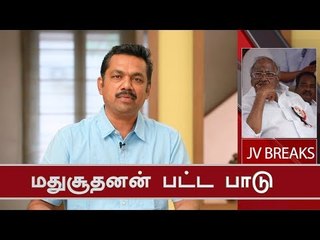 Reason behind Madhusudhanan's nomination ? | JV Breaks