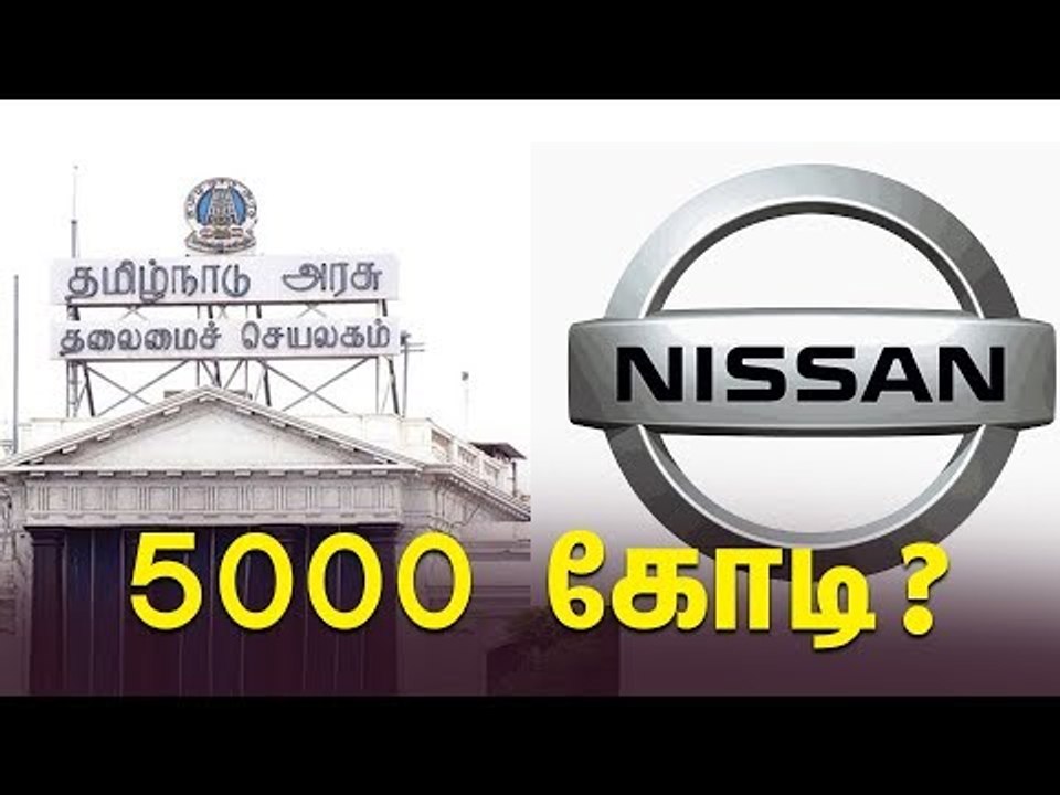 Nissan takes legal action against the Indian Government !