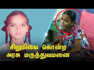 Delay in arrival of Ambulance killed 14 year old girl !