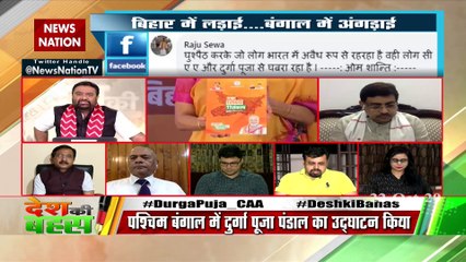 Opposition started instigation minorities since bill passed in Lok Sab