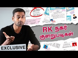 R.K Nagar Election: Why many nominations got rejected ? The Truth Behind! | Vikatan Exclusive