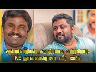 Mafias are ruling tamil film industry !- K.E Gnanavel Raja Open Talk | Studio Green