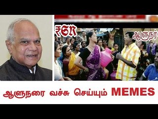 சிக்கிய ஆளுநர்...வெச்சி செய்யும் நெட்டிசன்கள் ! | Memes collection