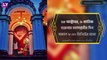 Durga Puja 2020| Significance Of Maha Saptami: কলাবউ থেকে নবপত্রিকা স্নান, জানেন এই দিনটির তাৎপর্য