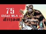 Indian Criminal Politicians: List of politicians with criminal charges