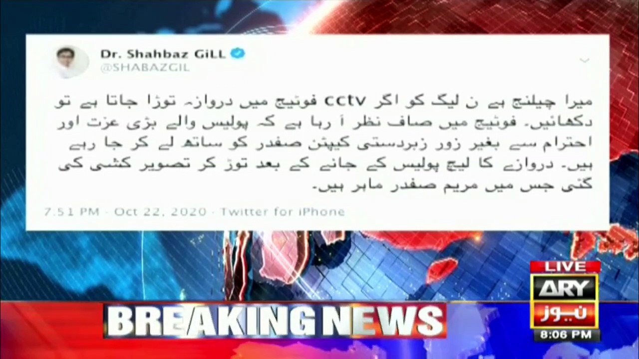 There should be an investigation regarding Captain R Safdar Case, Muhammad Zubair