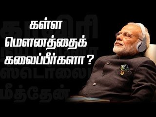 A Common Man's Open Questions To Dear Indian PM Narendra Modi !