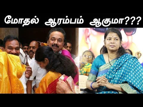 Stalin Vs Kanimozhi: Will Stalin give higher posting for Kanimozhi in DMK ?