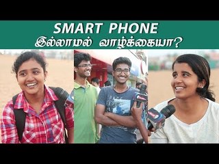 Can you live without 'SMARTPHONE' ? | Voice of Common Man