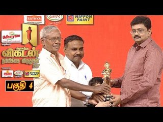 Ananda Vikatan Nambikkai Awards 2017 | Part 4