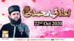 Akhlaq-e-Muhammadi S.A.W.W - Sahibzada Hassan Haseeb ur Rehman - 22nd October 2020 - ARY Qtv