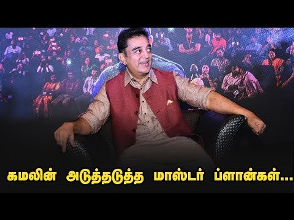 Tamilnadu Politics: Kamal Haasan's new master plan !