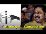 Edapadi Palaniswami warns Facebook 'Admin' !