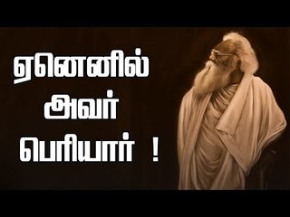 Periyar E. V. Ramasamy: Rumours and Truth about Periyar ! | #PERIYARFAQ