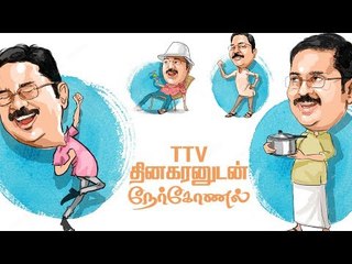 Download Video: Interview with TTV Dhinakaran | Amma Makkal Munnetra Kazhagam Dhinakaran Troll