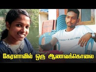 Kerala honour killing: Father stabs his daughter a day before marriage