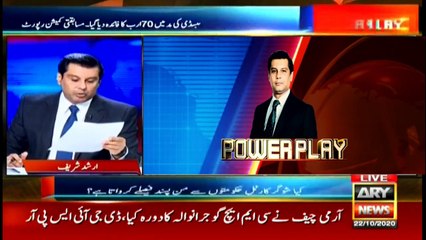 Power Play | Arshad Sharif  | ARYNews | 22 October 2020