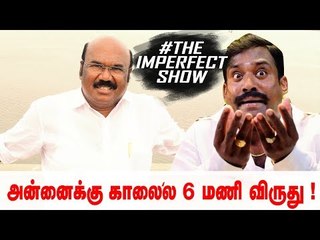 Stalin slaps a cadre who tried to take a selfie ! | The Imperfect Show