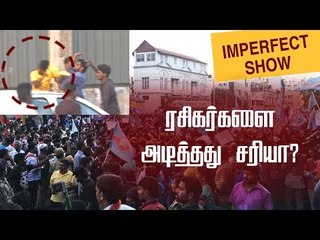 Police beats Dir. Vetrimaran | The Imperfect Show