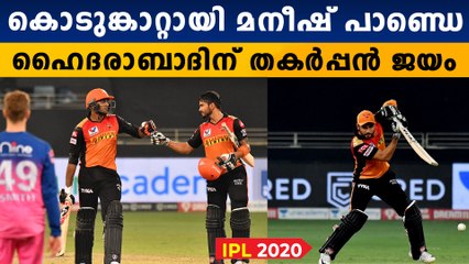 രാജസ്ഥാന്റെ പ്ലേ ഓഫ് സാധ്യത മങ്ങി | Hyderabad thumb Rajasthan by 8 wickets | Oneindia Malayalam