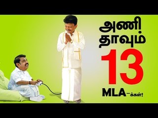 தினகரன் அணி எம்.எல்.ஏ-க்களை இழுக்கிறாரா ஈ.பி.எஸ்?