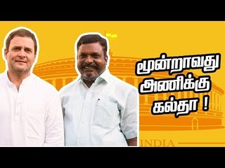 திருமாவளவன்-ராகுல் சந்திப்பு ஏன்? என்ன பேசினார்கள்? | Mr.Kazhugu