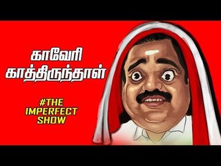 75 நாட்களாக தமிழக கட்சிகளை ஏமாற்றும் மோடி !  The Imperfect Show