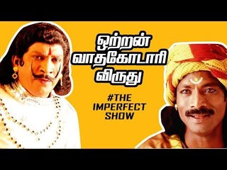 திண்டுக்கலில் அடுத்த நியூட்ரினோ திட்டமா ? | The Imperfect Show